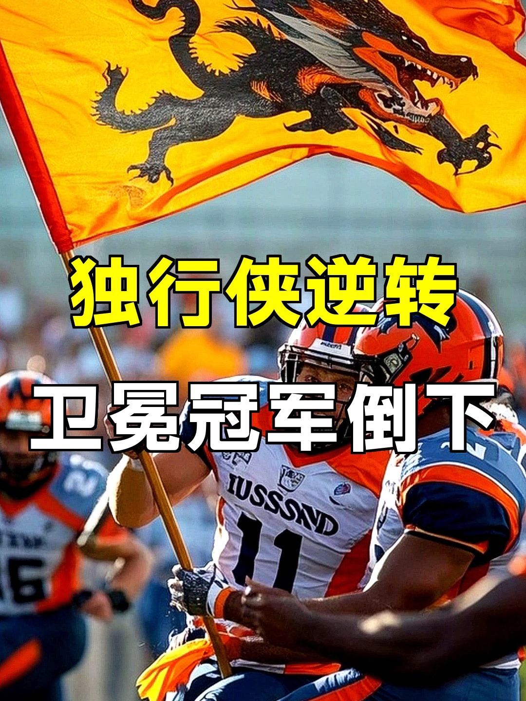 爱游戏体育-萨拉赫爆冷击败独行侠，突破纪录引爆全场！的简单介绍